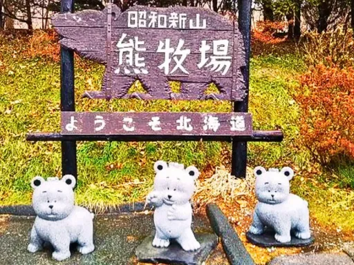Day 04-04 Bear Ranch （熊牧场）.webp