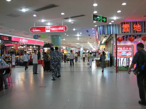 Gongbei  Shopping Mall拱北地下商场.png