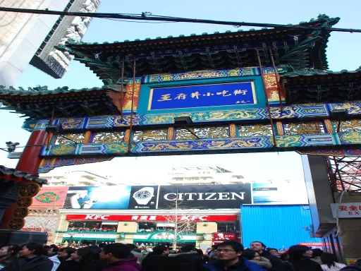 Wangfujing Snack Street王府井小吃街.png