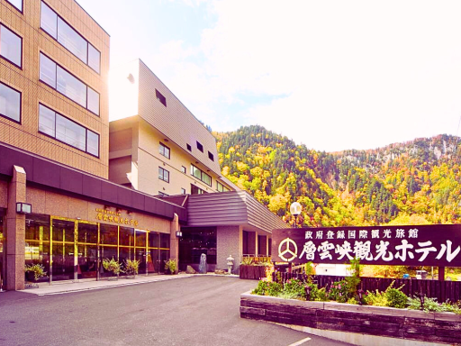 Sounkyo Kanko Onsen Hotel or similar 层云峡观光温泉酒店或同级.png